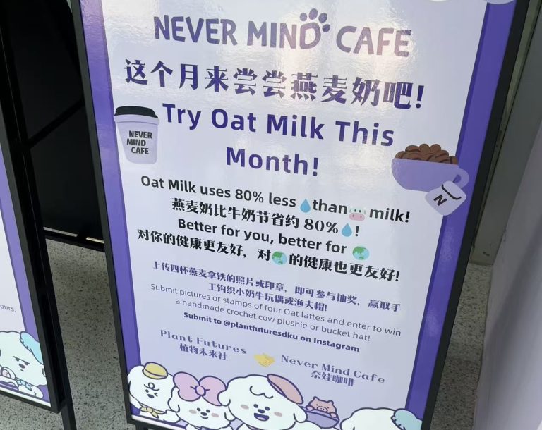Never Mind Cafe Sign