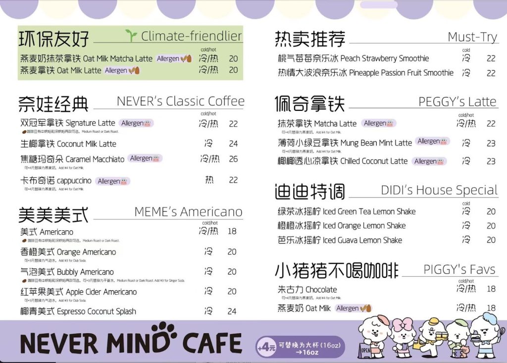 DKU's Oat Milk Default at Never Mind Cafe